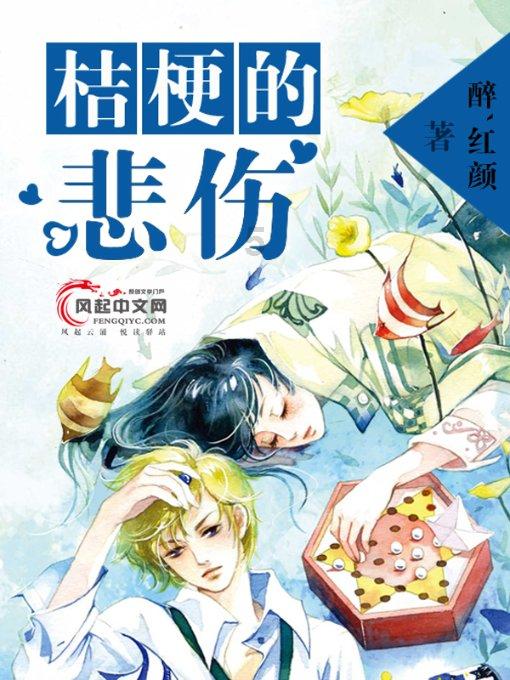 2024年首场寒潮强势来袭 明天起南方多地或开启“暴雪模式”