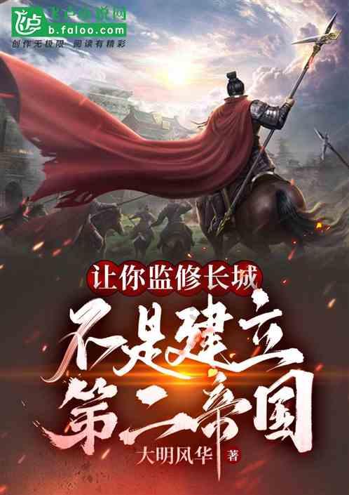 南方公园真理之杖