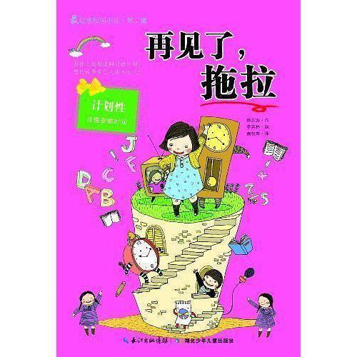 口袋森林世界杯传球大赛